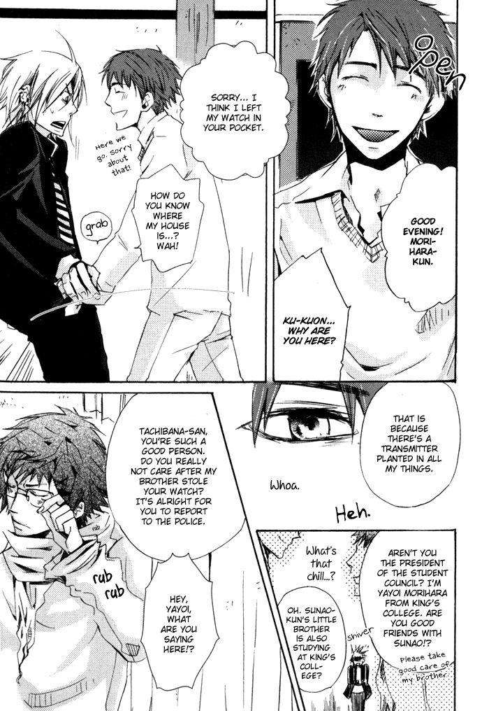 Uchi-No-Ko-Ni-Narinasai-By-Isaka-Juugorou-Eng page 22