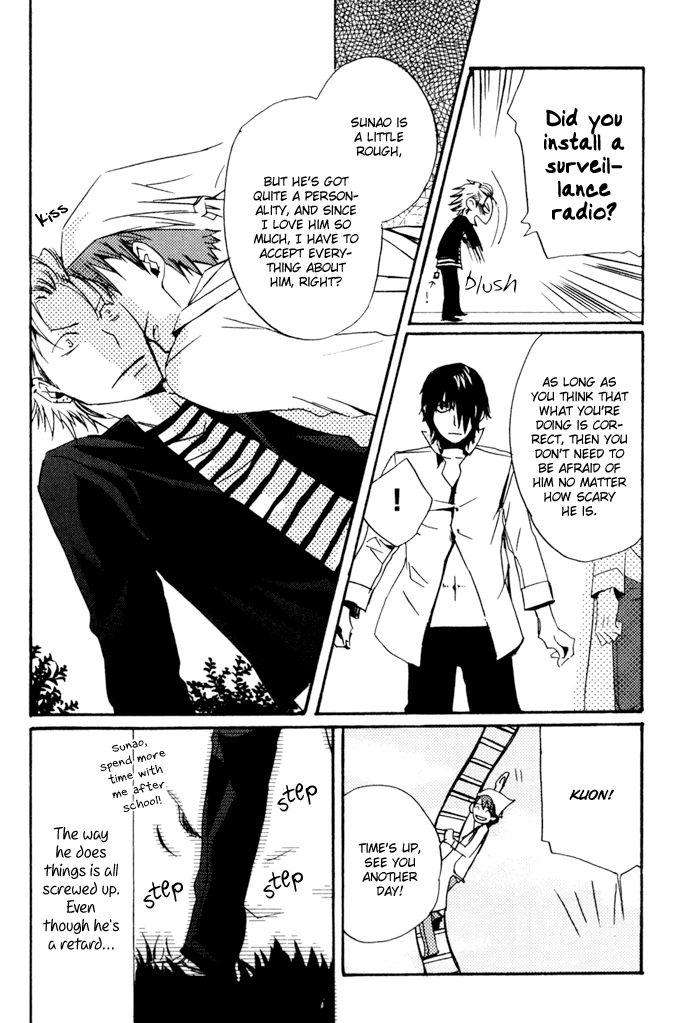 Uchi-No-Ko-Ni-Narinasai-By-Isaka-Juugorou-Eng page 16