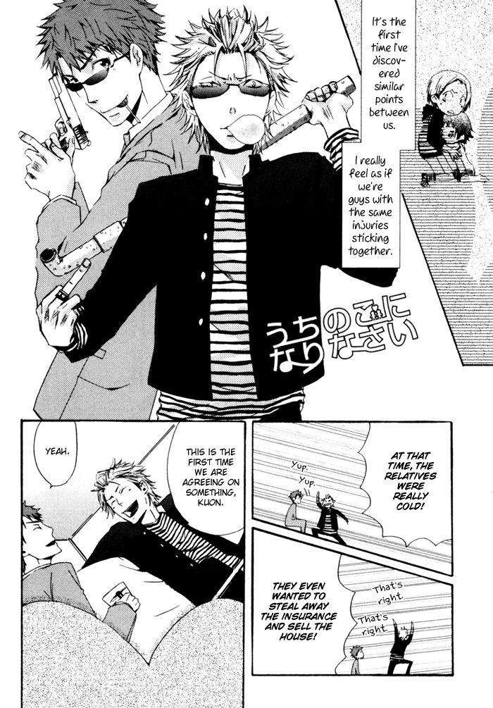 Uchi-No-Ko-Ni-Narinasai-By-Isaka-Juugorou-Eng page 4