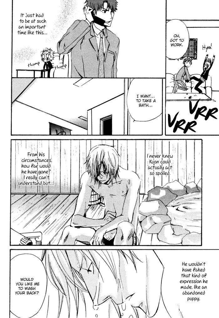 Uchi-No-Ko-Ni-Narinasai-By-Isaka-Juugorou-Eng page 10