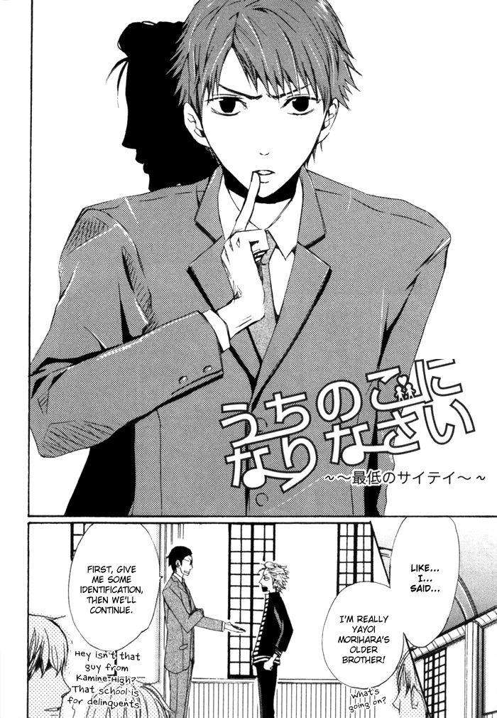 Uchi-No-Ko-Ni-Narinasai-By-Isaka-Juugorou-Eng page 4