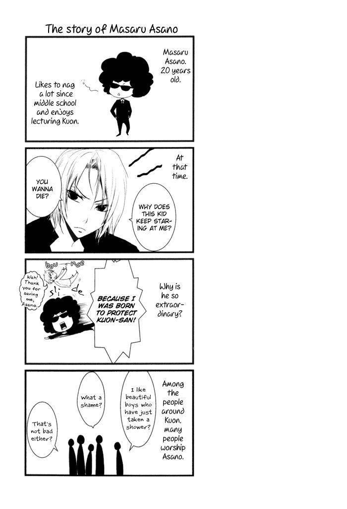 Uchi-No-Ko-Ni-Narinasai-By-Isaka-Juugorou-Eng page 19