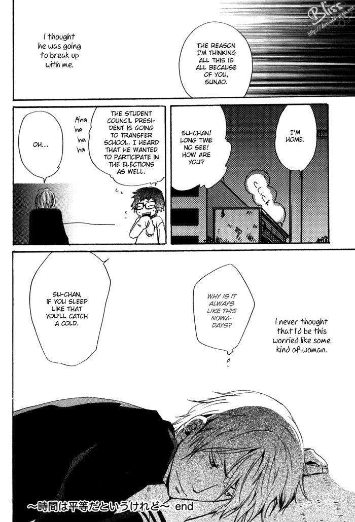 Uchi-No-Ko-Ni-Narinasai-By-Isaka-Juugorou-Eng page 18