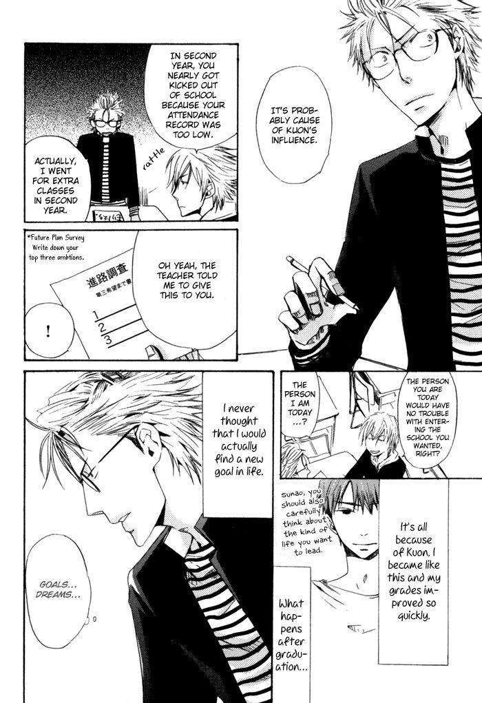 Uchi-No-Ko-Ni-Narinasai-By-Isaka-Juugorou-Eng page 6