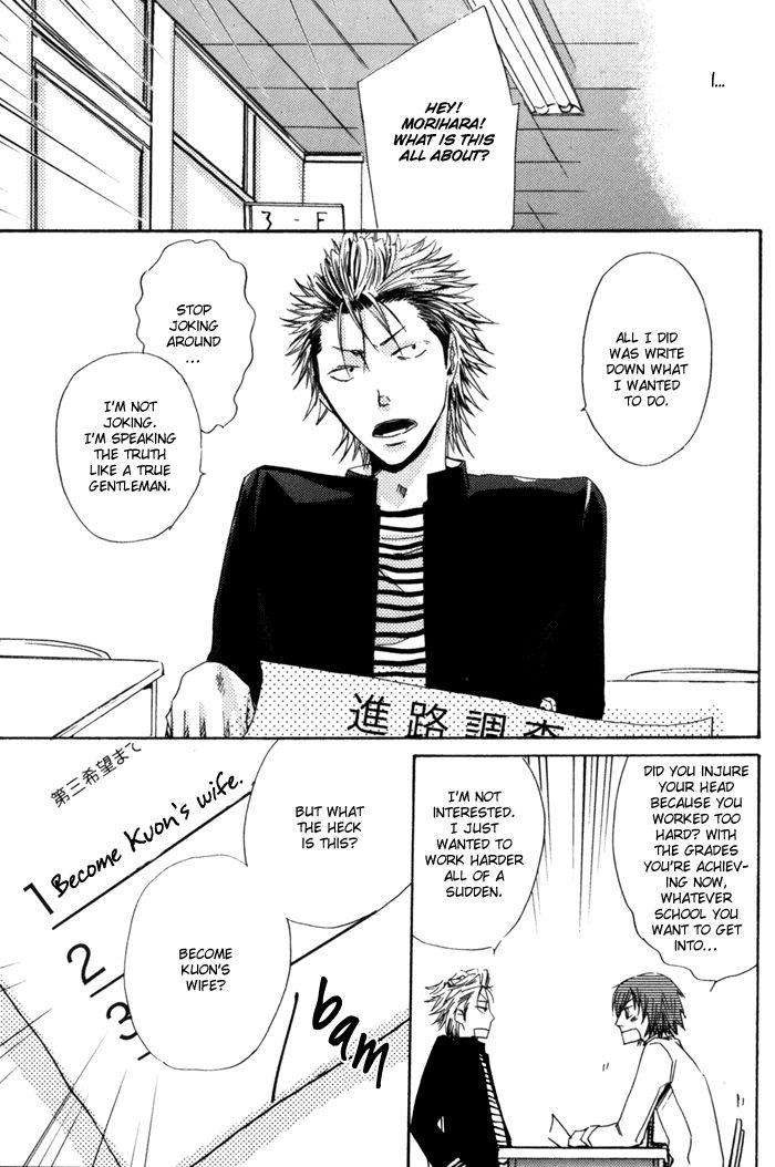 Uchi-No-Ko-Ni-Narinasai-By-Isaka-Juugorou-Eng page 7
