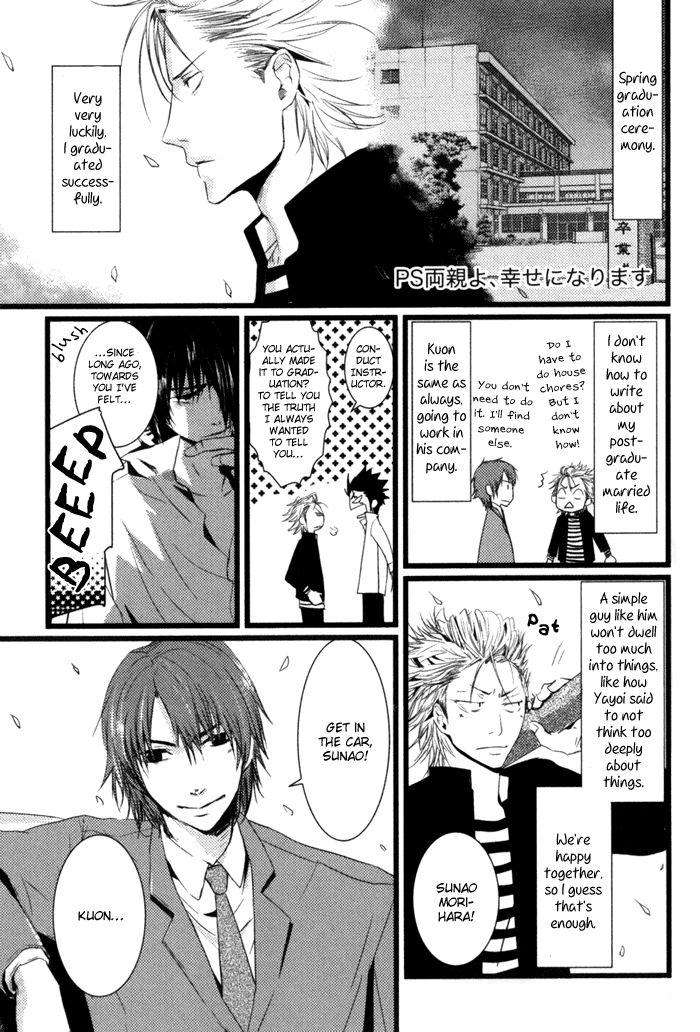 Uchi-No-Ko-Ni-Narinasai-By-Isaka-Juugorou-Eng page 3