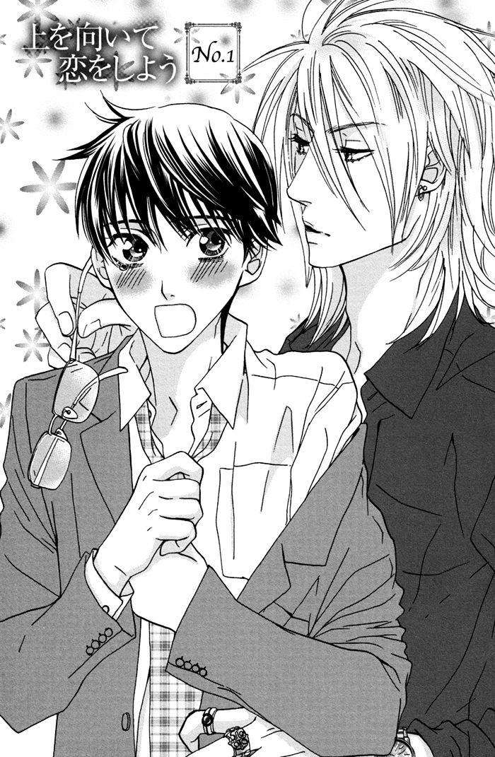 Ue-O-Muite-Koi-O-Shiyou-Kamo-Nabako-Eng page 13