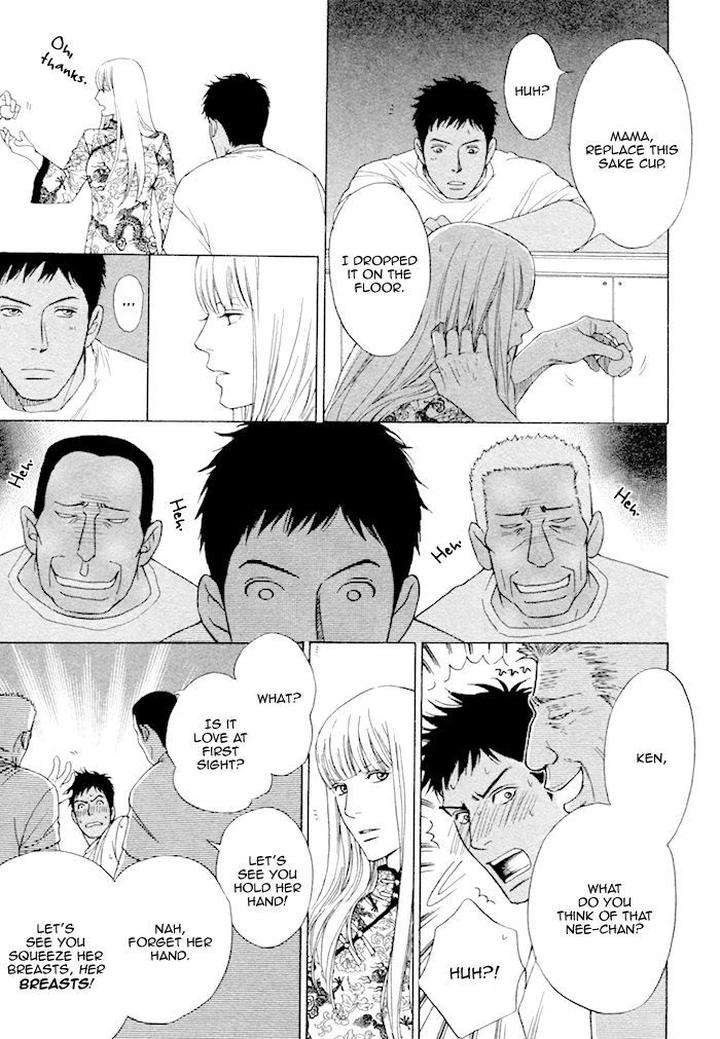 Umi-No-Juunin-To-Wa-Koi-Wa-Shinai-By-Honma-Akira-Eng page 13