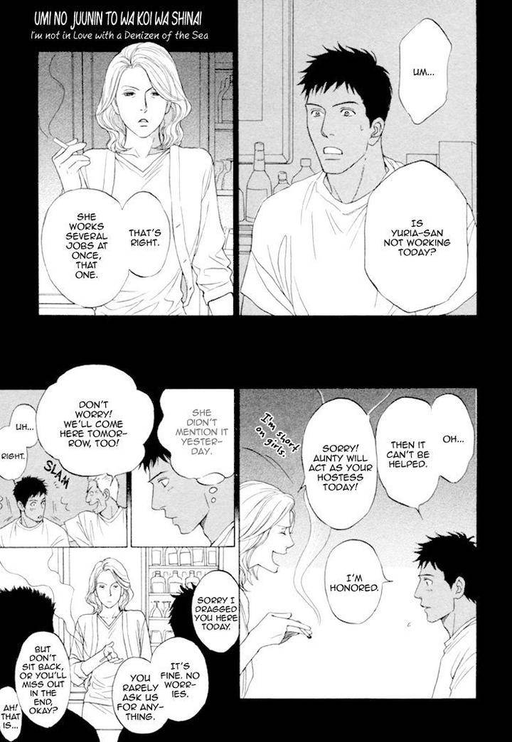Umi-No-Juunin-To-Wa-Koi-Wa-Shinai-By-Honma-Akira-Eng page 3