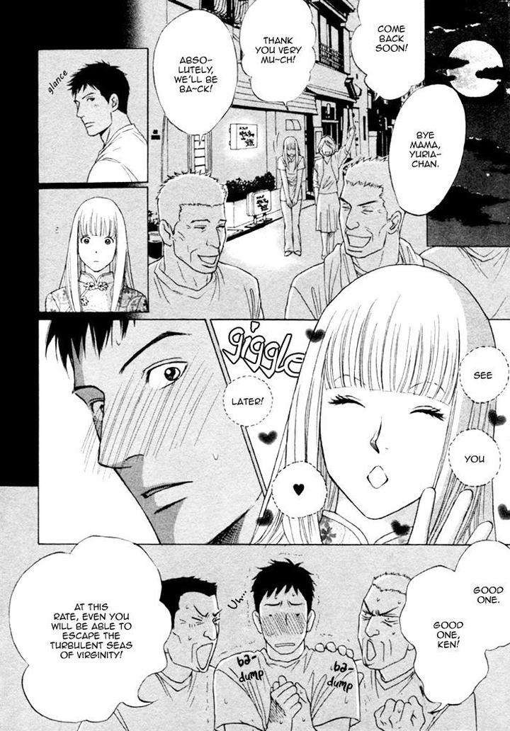 Umi-No-Juunin-To-Wa-Koi-Wa-Shinai-By-Honma-Akira-Eng page 16