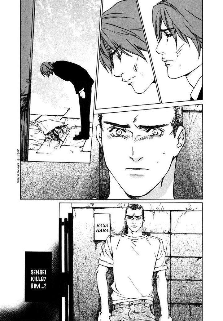 Uminari-Kamuro-Akira-Takao-Hiroi-Eng page 42