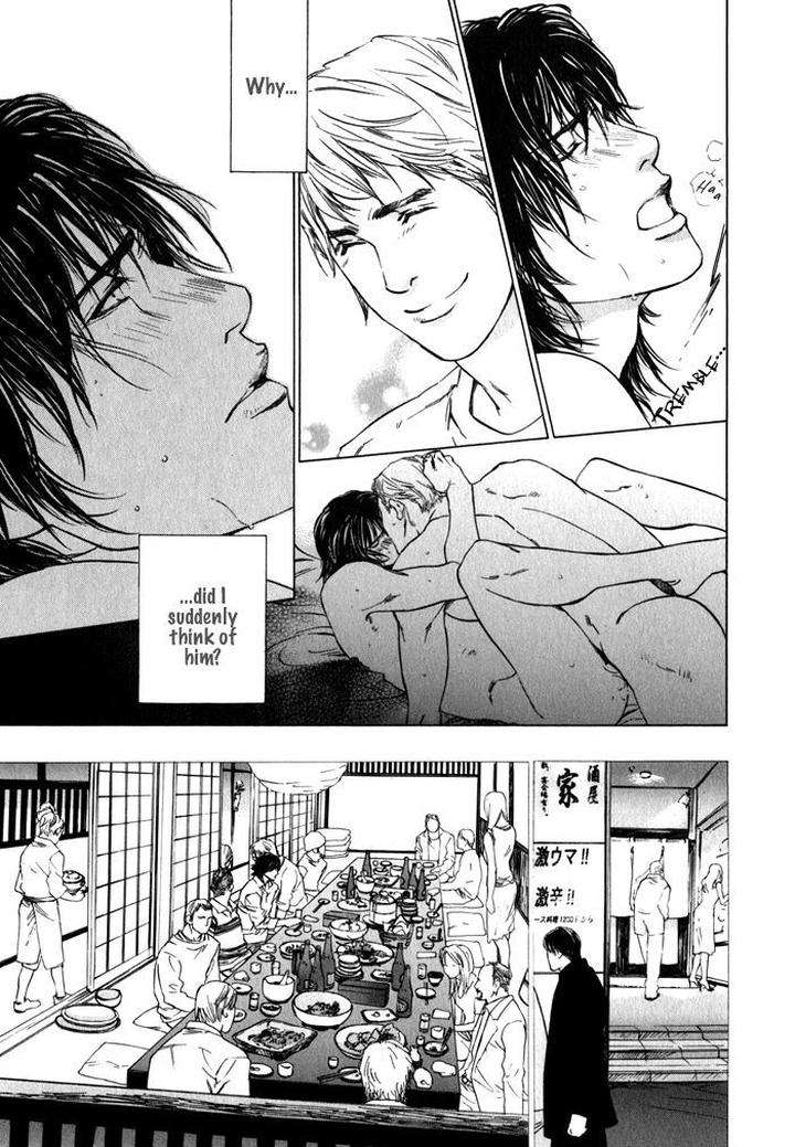 Uminari-Kamuro-Akira-Takao-Hiroi-Eng page 9