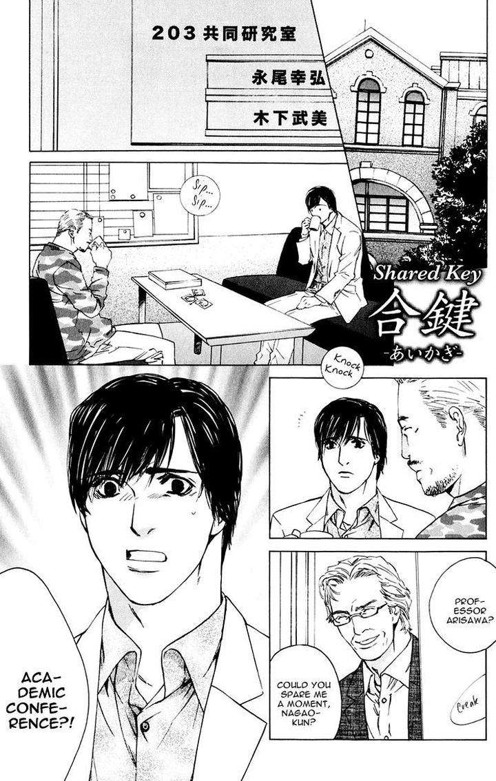 Uminari-Kamuro-Akira-Takao-Hiroi-Eng page 5