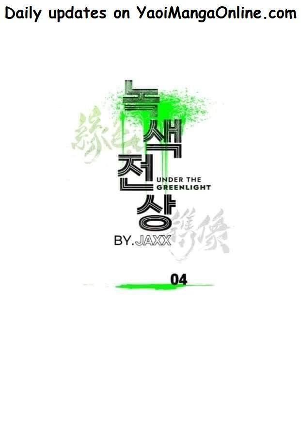 Under-The-Green-Light-By-Jaxx-Eng chapter_006 thumbnail