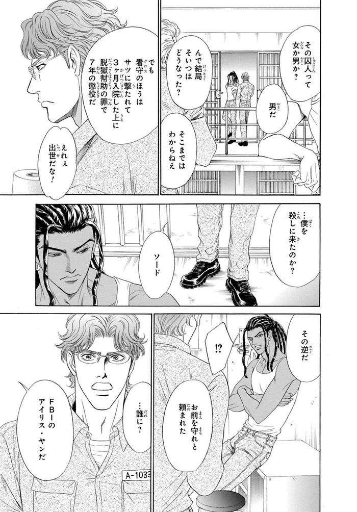 Underground-Hotel-Cross-Over-By-Sadahiro-Mika-Jp page 11