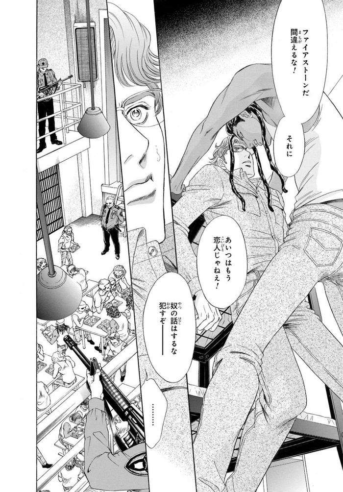 Underground-Hotel-Cross-Over-By-Sadahiro-Mika-Jp page 14