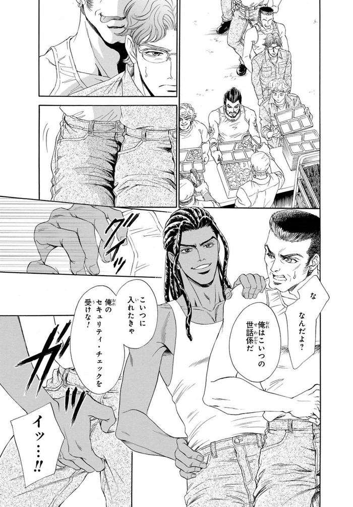 Underground-Hotel-Cross-Over-By-Sadahiro-Mika-Jp page 15