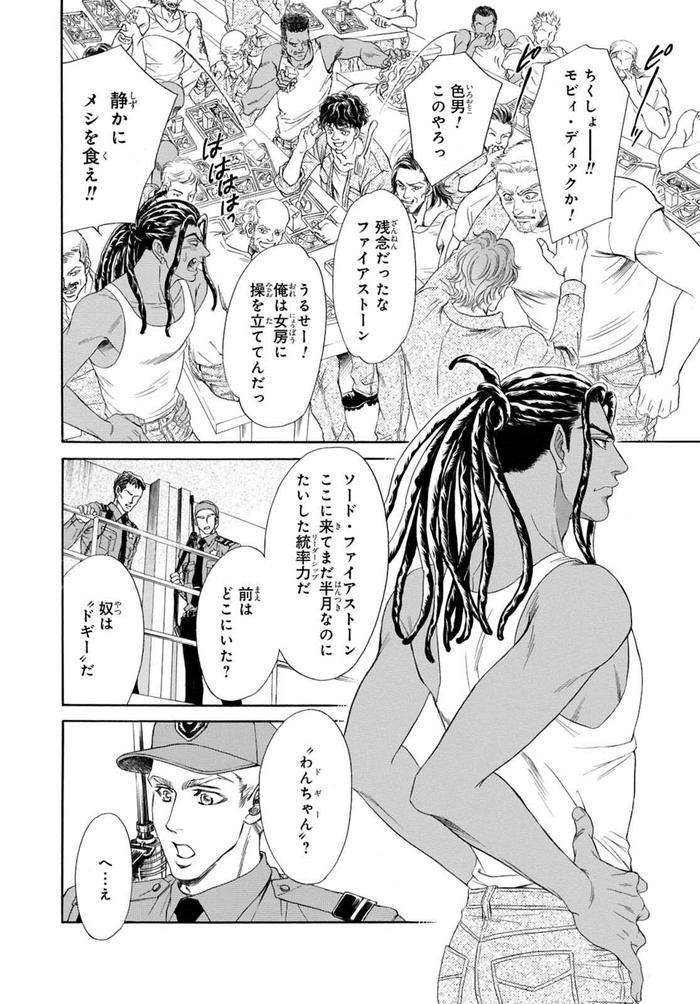 Underground-Hotel-Cross-Over-By-Sadahiro-Mika-Jp page 18