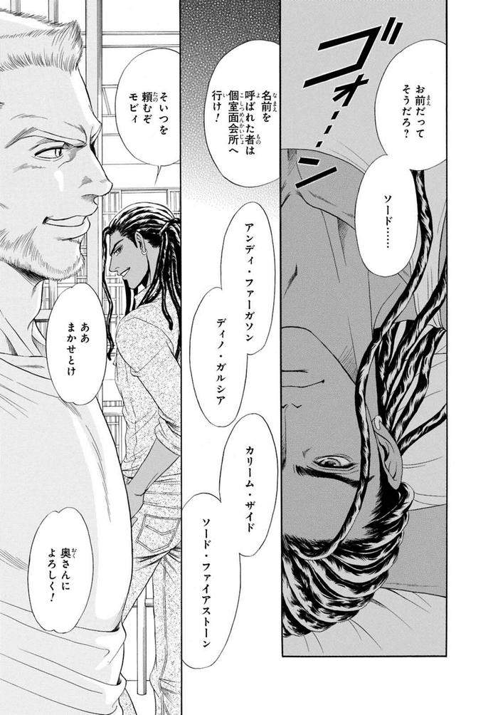 Underground-Hotel-Cross-Over-By-Sadahiro-Mika-Jp page 21