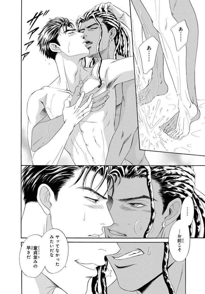 Underground-Hotel-Cross-Over-By-Sadahiro-Mika-Jp page 28