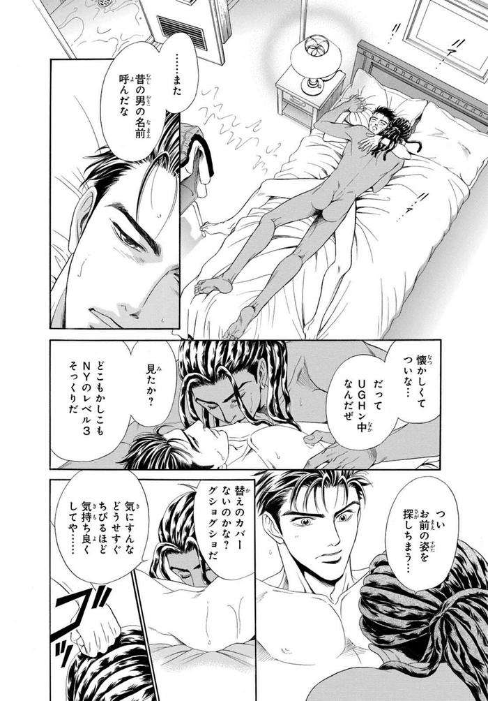 Underground-Hotel-Cross-Over-By-Sadahiro-Mika-Jp page 32