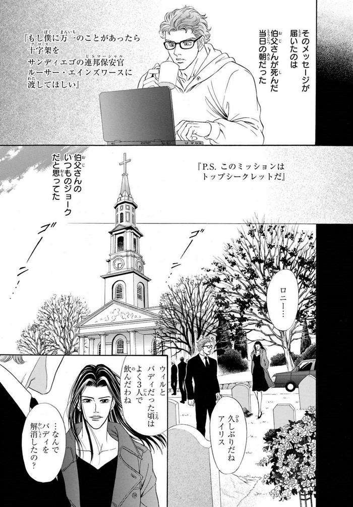 Underground-Hotel-Cross-Over-By-Sadahiro-Mika-Jp page 39