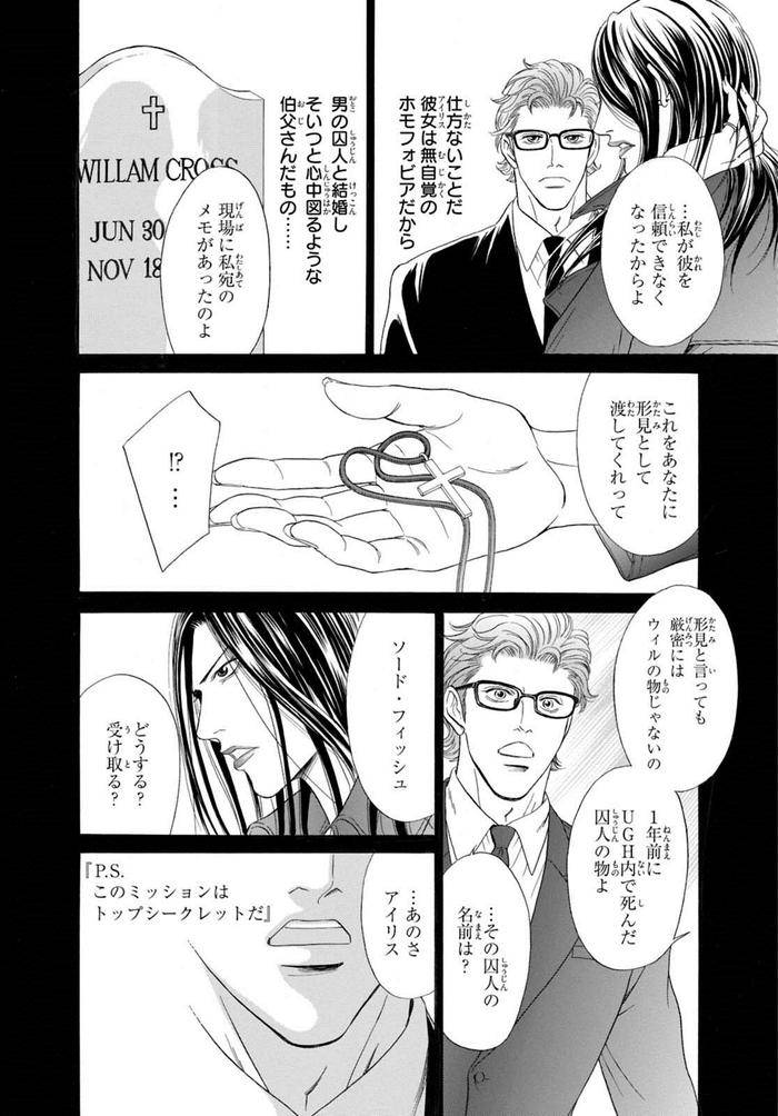 Underground-Hotel-Cross-Over-By-Sadahiro-Mika-Jp page 40