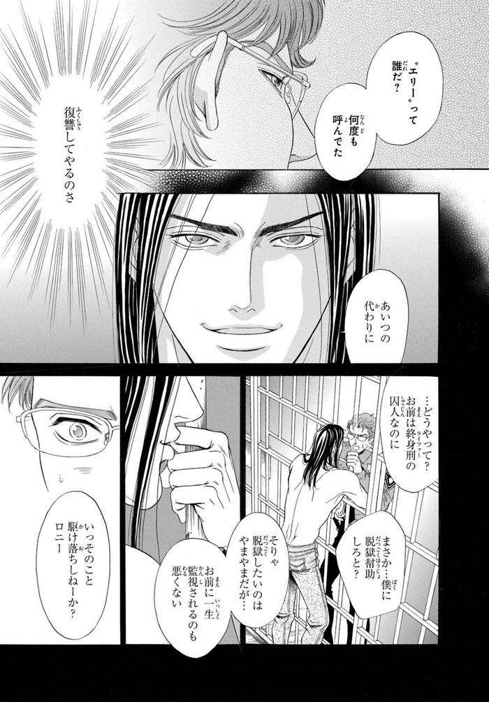Underground-Hotel-Cross-Over-By-Sadahiro-Mika-Jp page 45