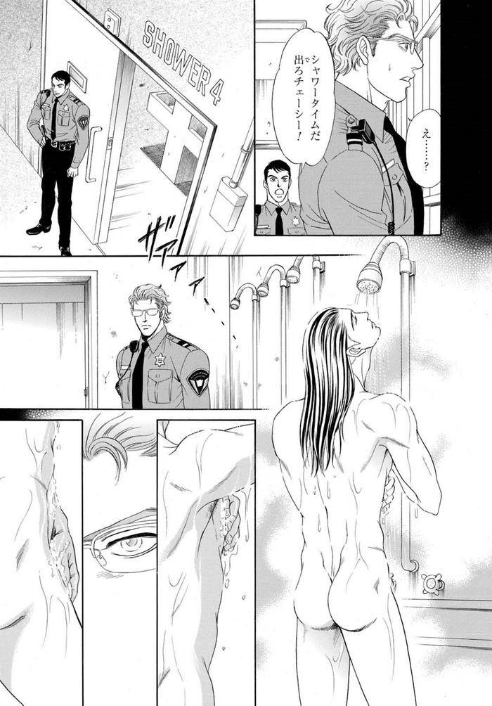 Underground-Hotel-Cross-Over-By-Sadahiro-Mika-Jp page 49