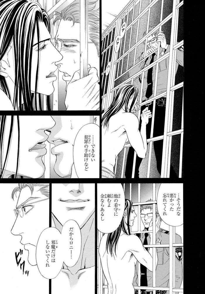 Underground-Hotel-Cross-Over-By-Sadahiro-Mika-Jp page 51