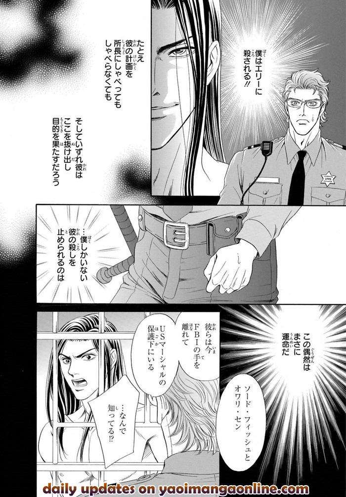 Underground-Hotel-Cross-Over-By-Sadahiro-Mika-Jp page 52