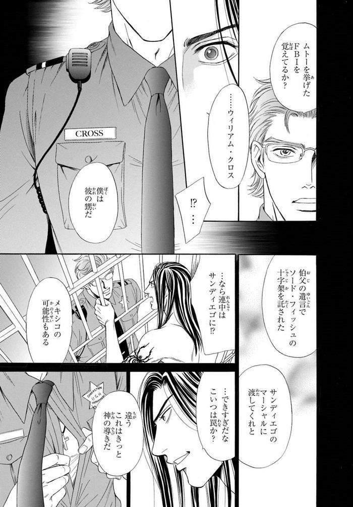 Underground-Hotel-Cross-Over-By-Sadahiro-Mika-Jp page 53