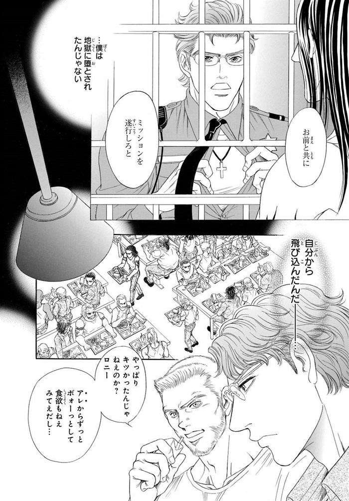 Underground-Hotel-Cross-Over-By-Sadahiro-Mika-Jp page 54