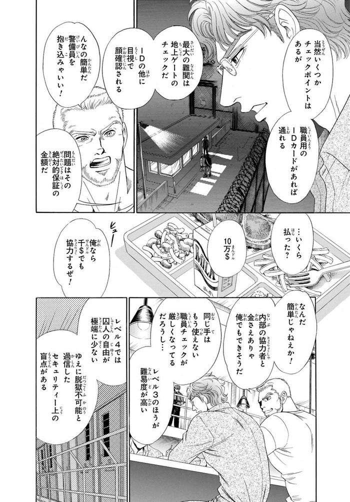 Underground-Hotel-Cross-Over-By-Sadahiro-Mika-Jp page 56