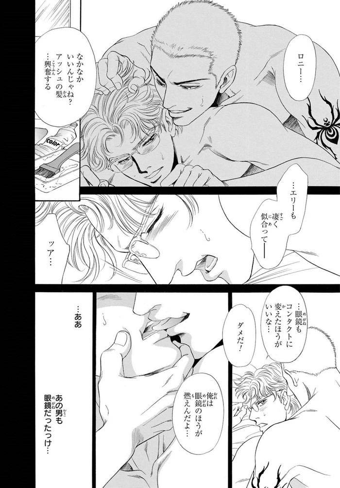 Underground-Hotel-Cross-Over-By-Sadahiro-Mika-Jp page 58