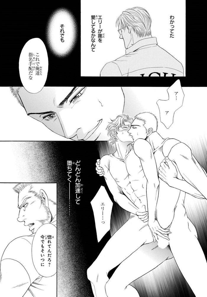 Underground-Hotel-Cross-Over-By-Sadahiro-Mika-Jp page 59