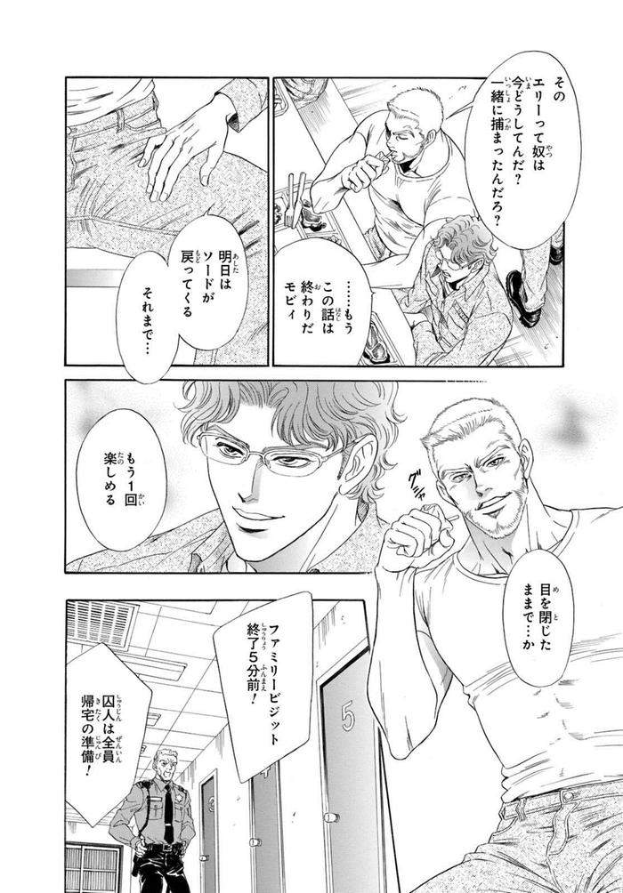 Underground-Hotel-Cross-Over-By-Sadahiro-Mika-Jp page 60