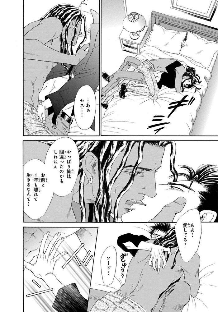 Underground-Hotel-Cross-Over-By-Sadahiro-Mika-Jp page 62