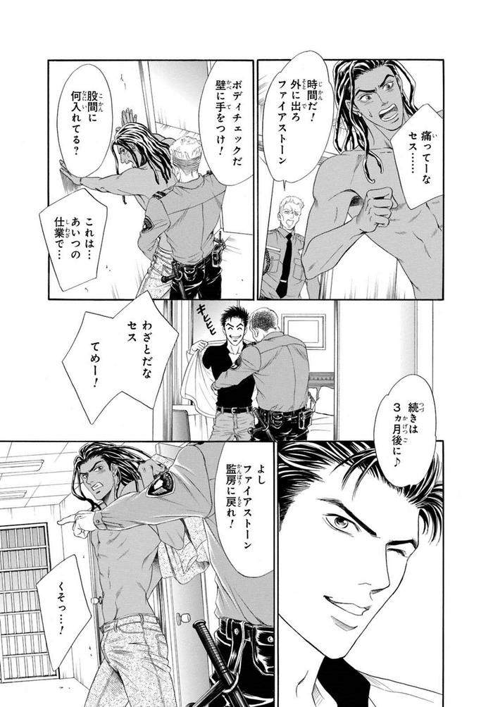 Underground-Hotel-Cross-Over-By-Sadahiro-Mika-Jp page 63