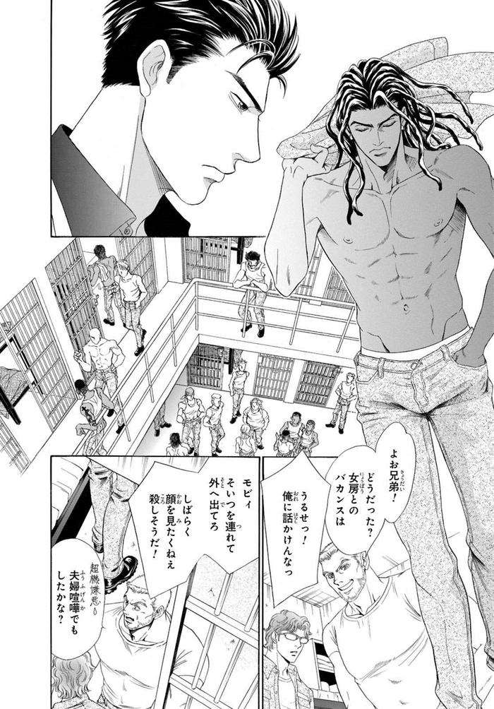 Underground-Hotel-Cross-Over-By-Sadahiro-Mika-Jp page 64