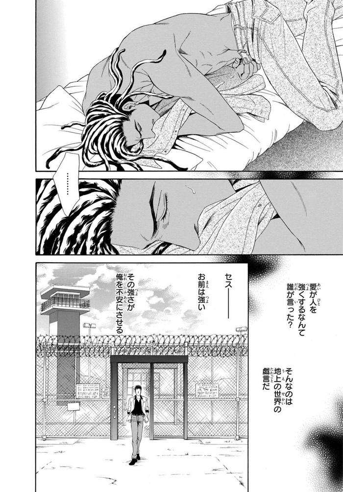 Underground-Hotel-Cross-Over-By-Sadahiro-Mika-Jp page 66