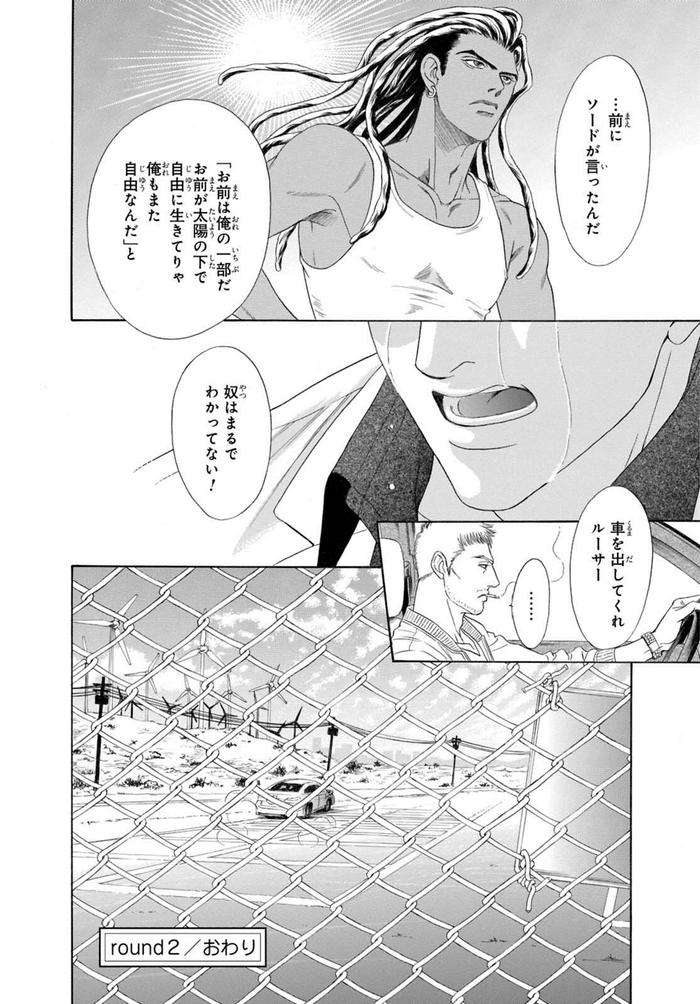 Underground-Hotel-Cross-Over-By-Sadahiro-Mika-Jp page 70