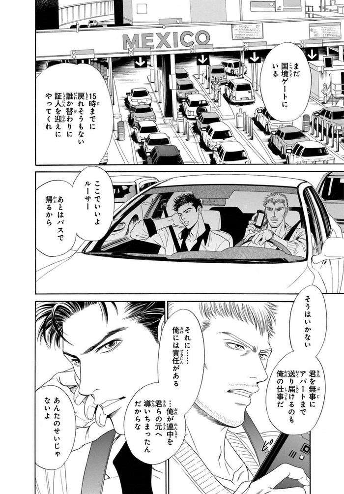 Underground-Hotel-Cross-Over-By-Sadahiro-Mika-Jp page 72