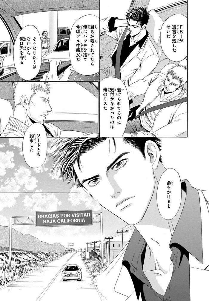 Underground-Hotel-Cross-Over-By-Sadahiro-Mika-Jp page 73
