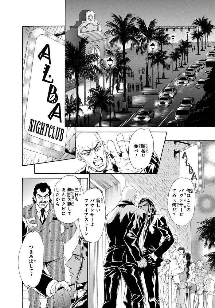 Underground-Hotel-Cross-Over-By-Sadahiro-Mika-Jp page 78