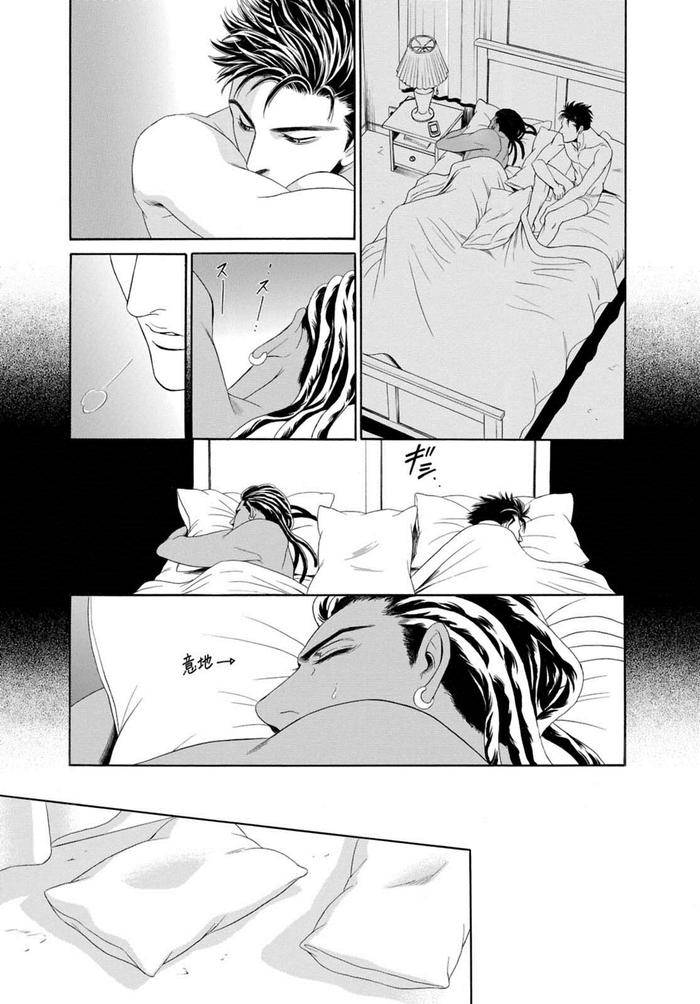 Underground-Hotel-Cross-Over-By-Sadahiro-Mika-Jp page 89