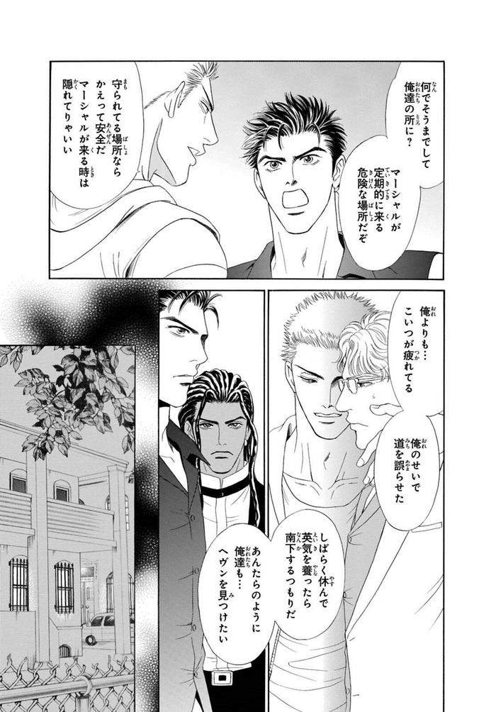 Underground-Hotel-Cross-Over-By-Sadahiro-Mika-Jp page 103