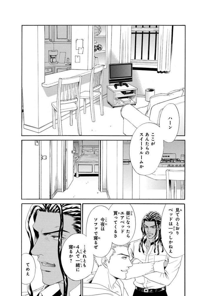 Underground-Hotel-Cross-Over-By-Sadahiro-Mika-Jp page 104