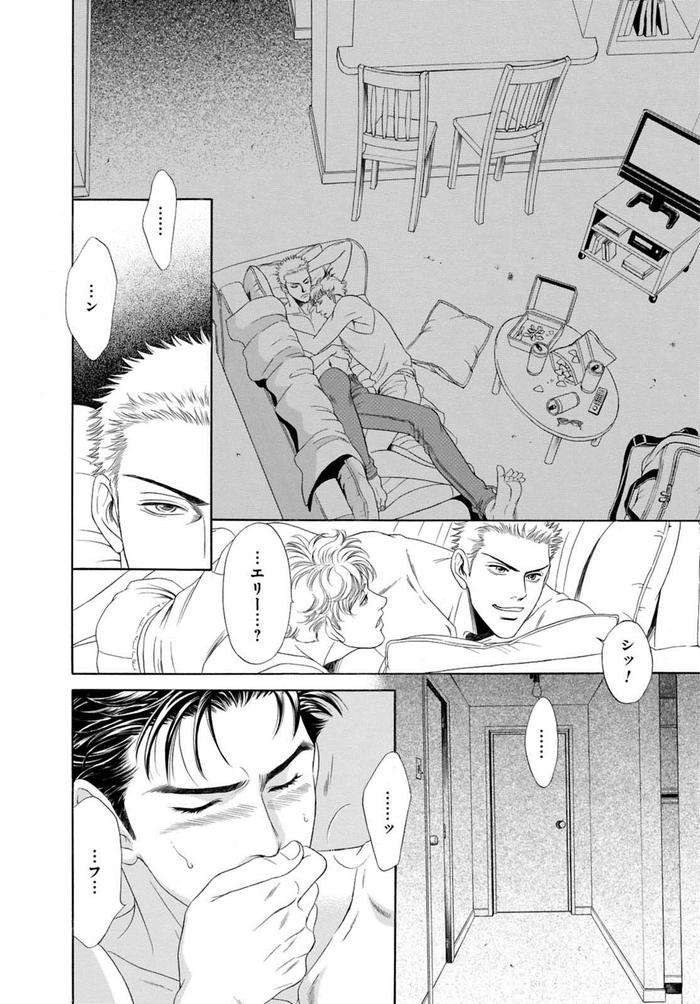 Underground-Hotel-Cross-Over-By-Sadahiro-Mika-Jp page 108