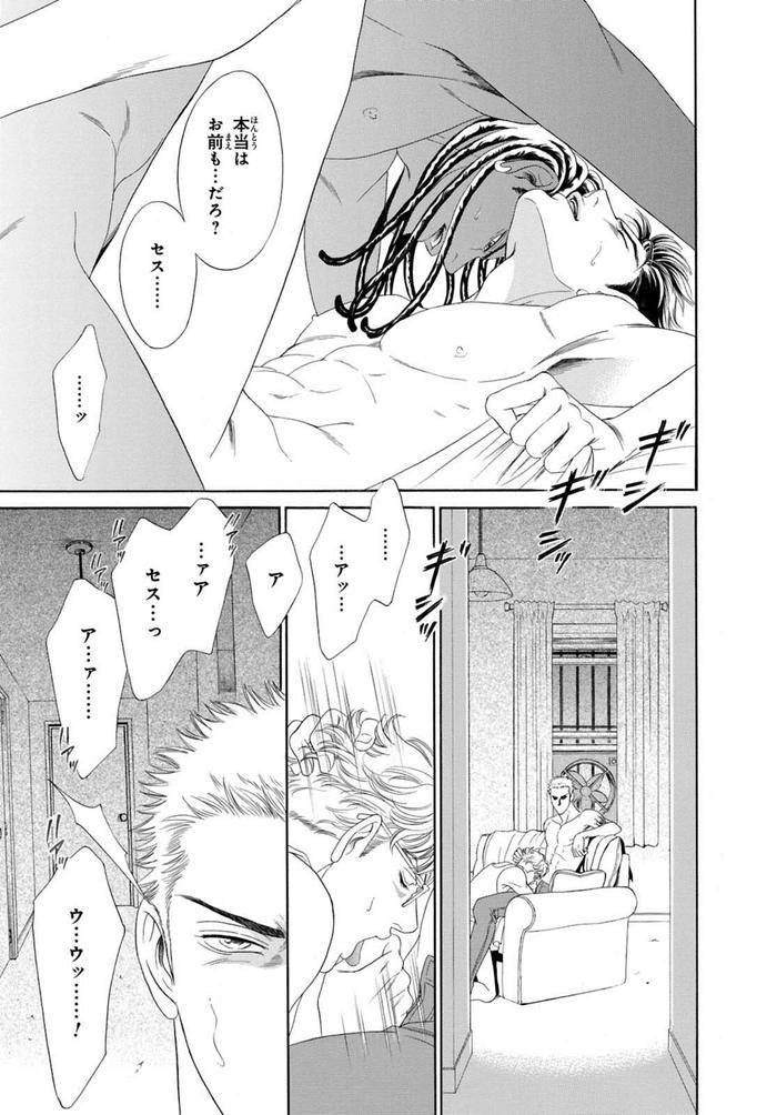 Underground-Hotel-Cross-Over-By-Sadahiro-Mika-Jp page 111